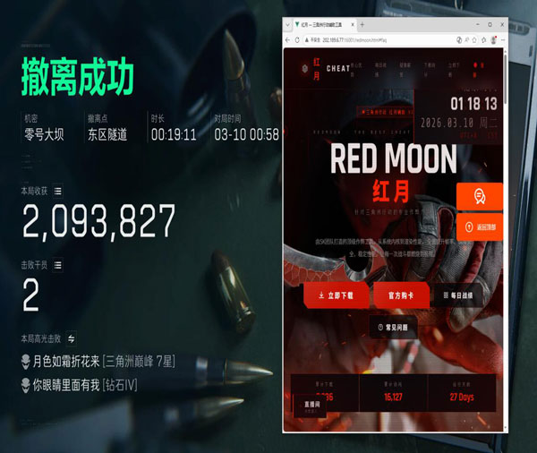 三角洲行动外挂网卡软件效果