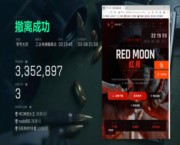 三角洲行动外挂网卡透视自瞄效果